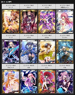 画像集#002のサムネイル/「創星紀アステルゲート」人気カードを決める投票イベントが8月12日まで開催