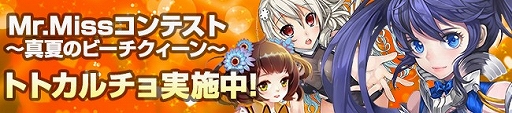 画像集#004のサムネイル/「創星紀アステルゲート」人気カードを決める投票イベントが8月12日まで開催