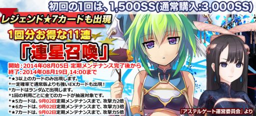 画像集#002のサムネイル/「創星紀アステルゲート」,★7「袁タン」など三国志の名将カードが多数登場
