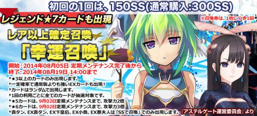 画像集#003のサムネイル/「創星紀アステルゲート」,★7「袁タン」など三国志の名将カードが多数登場