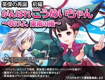 画像集#008のサムネイル/「創星紀アステルゲート」,★7「袁タン」など三国志の名将カードが多数登場