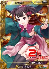 画像集#010のサムネイル/「創星紀アステルゲート」,★7「袁タン」など三国志の名将カードが多数登場