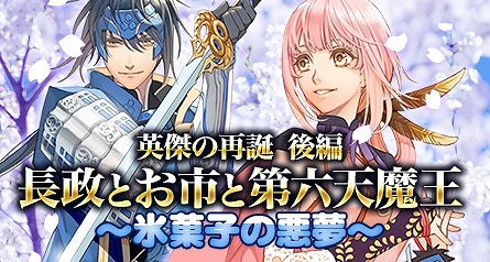 画像集#002のサムネイル/「創星紀アステルゲート」★7カード「京極マリア」追加。「英傑の再誕」後編も
