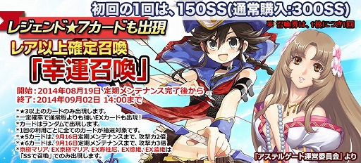 画像集#011のサムネイル/「創星紀アステルゲート」★7カード「京極マリア」追加。「英傑の再誕」後編も