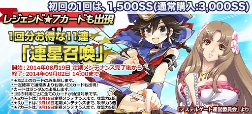 画像集#012のサムネイル/「創星紀アステルゲート」★7カード「京極マリア」追加。「英傑の再誕」後編も