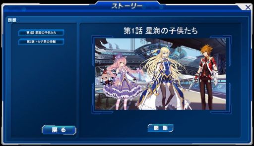 画像集#005のサムネイル/「創星紀アステルゲート」新機能「転生」と「コネクト」を実装。新イベントも開催