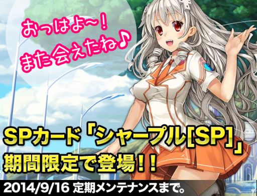 画像集#008のサムネイル/「創星紀アステルゲート」新機能「転生」と「コネクト」を実装。新イベントも開催