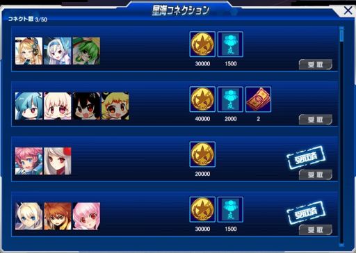 画像集#009のサムネイル/「創星紀アステルゲート」新機能「転生」と「コネクト」を実装。新イベントも開催