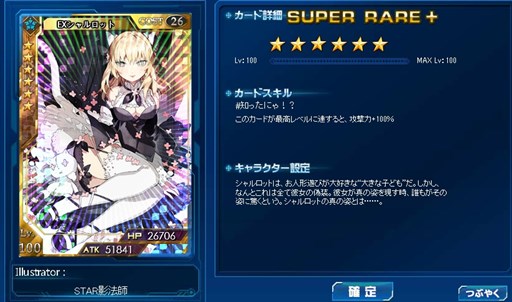 画像集#001のサムネイル/「創星紀アステルゲート」10月14日実施予定のアップデートを記念したキャンペーンがスタート