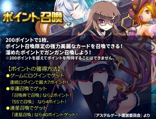 画像集#002のサムネイル/「創星紀アステルゲート」大型アップデート「彼方からの来訪者」を実施