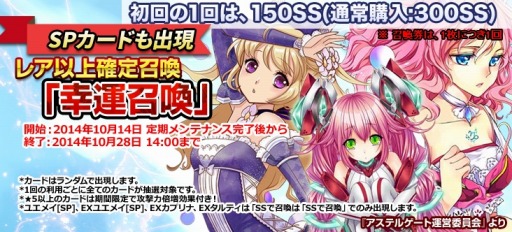 画像集#010のサムネイル/「創星紀アステルゲート」大型アップデート「彼方からの来訪者」を実施