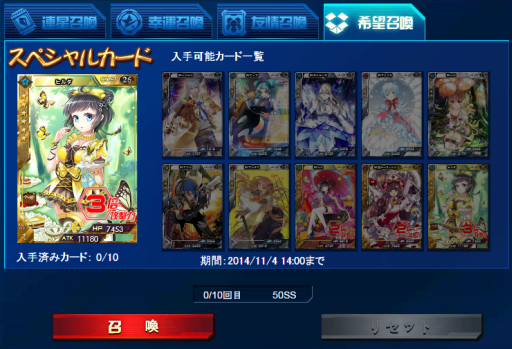 画像集#002のサムネイル/「創星紀アステルゲート」,★6「ヒルダ」などを含む限定召喚ガチャ「希望召喚」