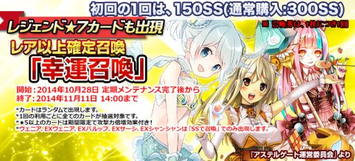 画像集#001のサムネイル/「創星紀アステルゲート」,召喚ガチャに★7「ヴェニア」などの新カードが追加