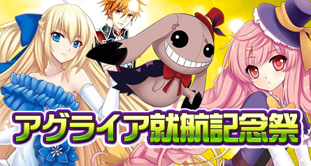 画像集#005のサムネイル/「創星紀アステルゲート」が1周年。カード強化の新機能「訓練」などを追加