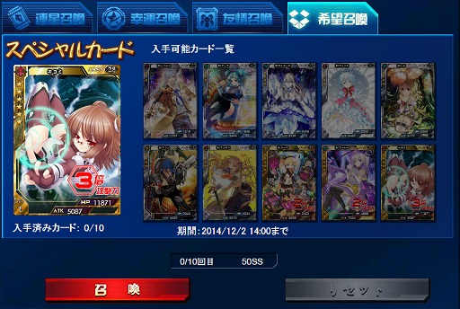 画像集#005のサムネイル/「創星紀アステルゲート」,期間限定の「希望召喚」に★6「キヨミ」が登場