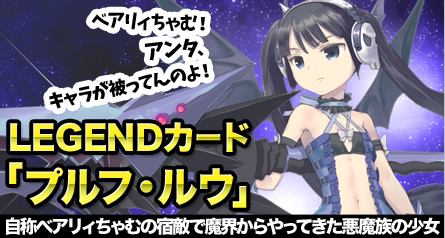 ������#002�Υ���ͥ���/�������������ƥ륲���ȡס��ץ�ա��륦�Υ����ɤ����������饤�����ꥤ�٥�Ȥ�