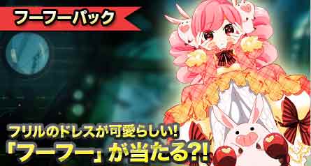 画像集#001のサムネイル/「創星紀アステルゲート」期間限定カードパック「フーフーパック」販売開始