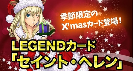 ������#002�Υ���ͥ���/�������������ƥ륲���ȡס����ꥹ�ޥ�����Υ����ɡ֥�����ȡ��إ��פ��о�