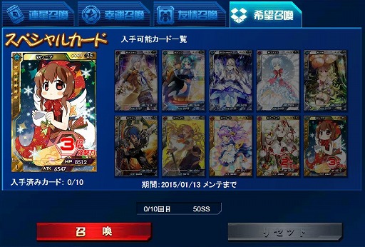 画像集#005のサムネイル/「創星紀アステルゲート」,クリスマスカード「EXソニア」が希望召喚に登場