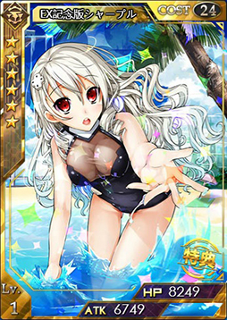 画像ギャラリー No.001のサムネイル画像 / 「創星紀アステルゲート」,期間限定カードパック「シャープルパック」が発売