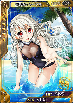 画像ギャラリー No.002のサムネイル画像 / 「創星紀アステルゲート」,期間限定カードパック「シャープルパック」が発売