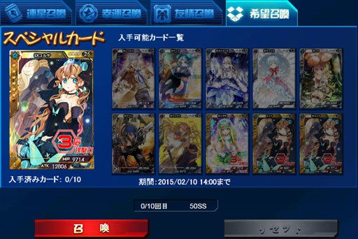 画像ギャラリー No.005のサムネイル画像 / 「創星紀アステルゲート」期間限定召喚ガチャ「希望召喚」が本日より実施