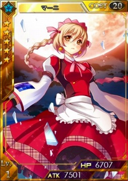 画像ギャラリー No.001のサムネイル画像 / 「創星紀アステルゲート」★7LEGEND「ジタール」を実装。「歌劇院の怪人?」開催