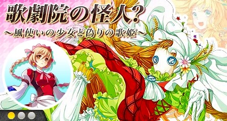 画像ギャラリー No.002のサムネイル画像 / 「創星紀アステルゲート」★7LEGEND「ジタール」を実装。「歌劇院の怪人?」開催