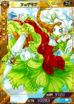 画像ギャラリー No.003のサムネイル画像 / 「創星紀アステルゲート」★7LEGEND「ジタール」を実装。「歌劇院の怪人?」開催