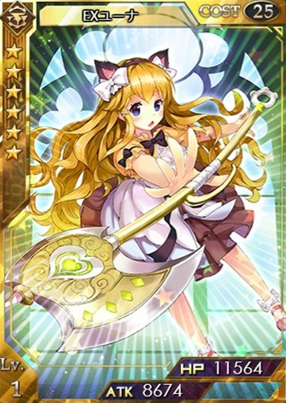 画像ギャラリー No.002のサムネイル画像 / 「創星紀アステルゲート」期間限定カードパック「EXユーナパック」が販売開始