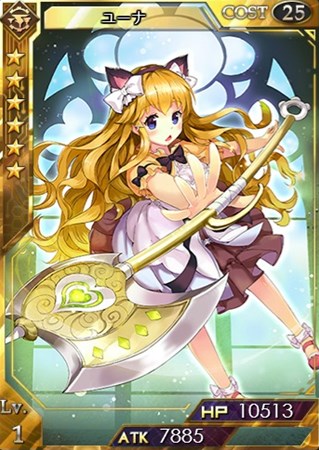 画像ギャラリー No.004のサムネイル画像 / 「創星紀アステルゲート」期間限定カードパック「EXユーナパック」が販売開始