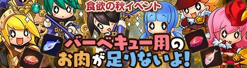 画像ギャラリー No.005のサムネイル画像 / 「チョコナイト」ペットBOXに晴明人形と紫苑人形を追加。食欲の秋イベントも