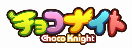 画像ギャラリー No.006のサムネイル画像 / 「チョコナイト」ペットBOXに晴明人形と紫苑人形を追加。食欲の秋イベントも