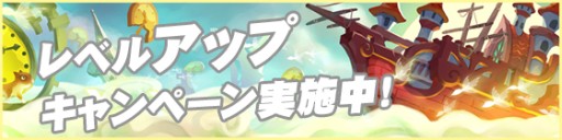 画像ギャラリー No.002のサムネイル画像 / 「チョコナイト」キャラを育てるとアイテムがもらえる「レベルアップ応援イベント」