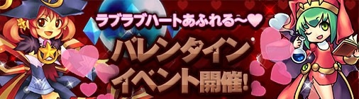 画像ギャラリー No.001のサムネイル画像 / 「チョコナイト」アバターアイテム「ラブラブハート」を獲得できるイベントが開催