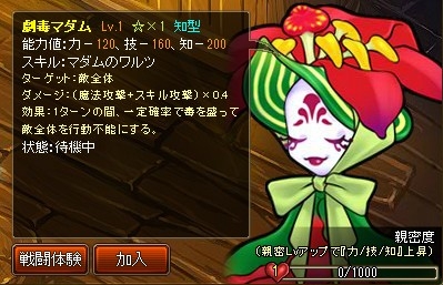 画像ギャラリー No.009のサムネイル画像 / 「チョコナイト」アバターアイテム「ラブラブハート」を獲得できるイベントが開催