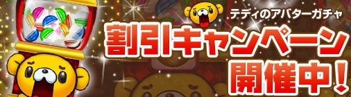 画像ギャラリー No.010のサムネイル画像 / 「チョコナイト」アバターアイテム「ラブラブハート」を獲得できるイベントが開催