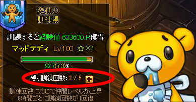 画像ギャラリー No.007のサムネイル画像 / 「チョコナイト」で限定アバターなどが手に入る春分イベント開催。3月31日まで