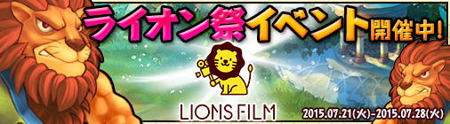 画像ギャラリー No.001のサムネイル画像 / 「チョコナイト」,ライオン祭イベント開催&カバンの第2ページが実装に