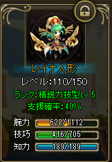 画像ギャラリー No.005のサムネイル画像 / 「チョコナイト」期間限定でキャラクター性能がアップするイベントを実施