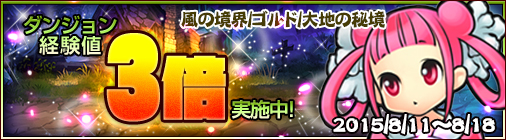 画像ギャラリー No.006のサムネイル画像 / 「チョコナイト」期間限定でキャラクター性能がアップするイベントを実施