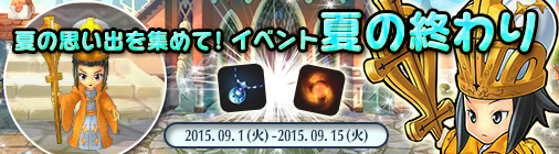 画像ギャラリー No.004のサムネイル画像 / 「チョコナイト」イベント“夏の終わり”がスタート。アバターガチャの更新も