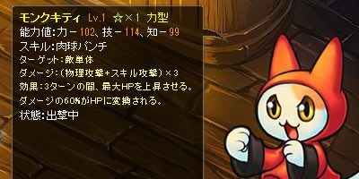 画像ギャラリー No.007のサムネイル画像 / 「チョコナイト」イベント“夏の終わり”がスタート。アバターガチャの更新も