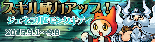 画像ギャラリー No.009のサムネイル画像 / 「チョコナイト」イベント“夏の終わり”がスタート。アバターガチャの更新も