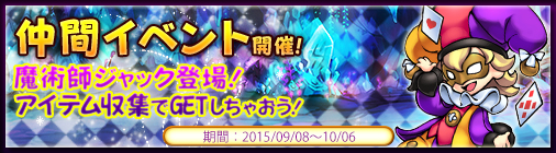 画像ギャラリー No.001のサムネイル画像 / 「チョコナイト」,魔術師ジャックを仲間にできるイベントがスタート