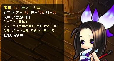 画像ギャラリー No.003のサムネイル画像 / 「チョコナイト」,魔術師ジャックを仲間にできるイベントがスタート