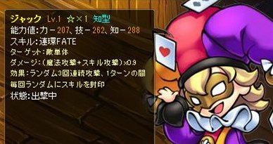 画像ギャラリー No.005のサムネイル画像 / 「チョコナイト」,魔術師ジャックを仲間にできるイベントがスタート