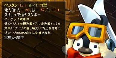 画像ギャラリー No.006のサムネイル画像 / 「チョコナイト」,魔術師ジャックを仲間にできるイベントがスタート
