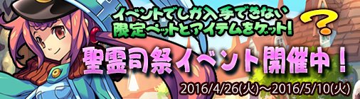 画像ギャラリー No.001のサムネイル画像 / 「チョコナイト」聖霊司祭イベントが本日より開催。タロットシルバー割引キャンペーンなども実施