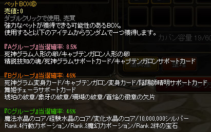 画像ギャラリー No.003のサムネイル画像 / 「チョコナイト」,人気ペットが入った「ペットBOX(6)」の再販を開始